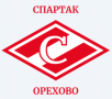 спартак-орехово